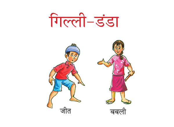 जीत बबली