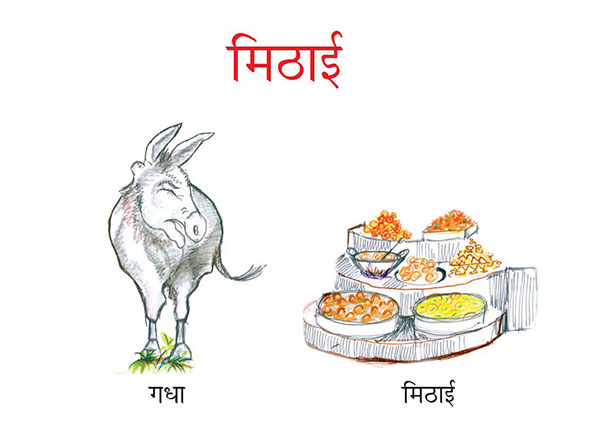 गधा मिठाई