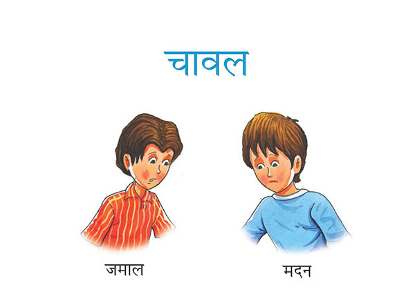 जमाल मदन